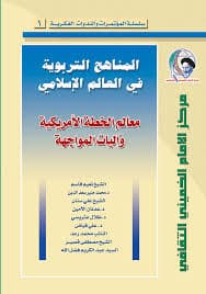 الهوية والمقدس في الاسلام من منظور العلوم الاجتماعية