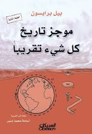 قبائل مصمودة الكبرى صفحات من تاريخ امزميز