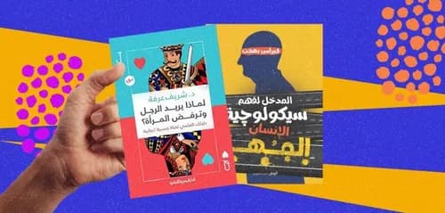 جدل العنوان والمتن