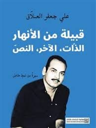 ضيافة الغريب
