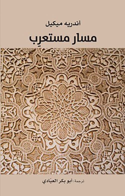 مسار