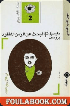 ربيع الفتيات
