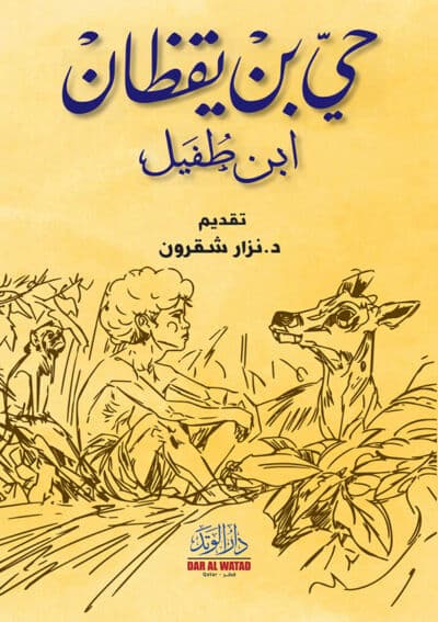 حي ابن يقظان