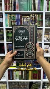 قيامة الفلسفة