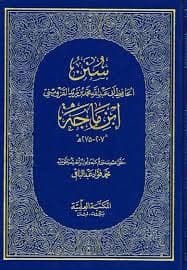 محنة ابن اللسان