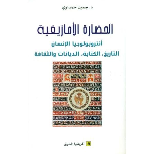 التراث الثقافي و التربية