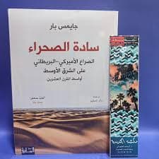 الرحلة في طلب العلم عبر العدوتين من خلال تراث القاضي عياض