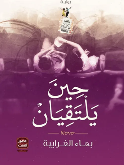 مناظرة الملحدين