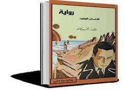 البير كامو تيمات ودراسات