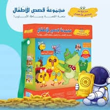 مغامرات ربى و ووفي قصة حب