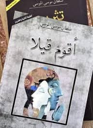 مغامرات ربى و ووفي المخيم تكساس
