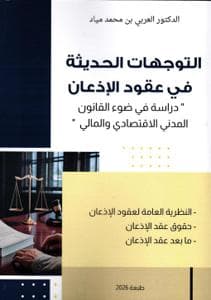 العقار السياحي