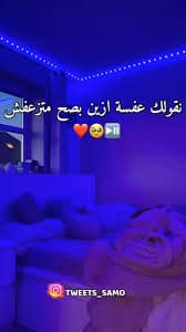 سر الخفاشة -غيثة إحكي لي قصة