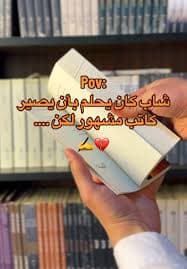 الفريق -غيثة إحكي لي قصة