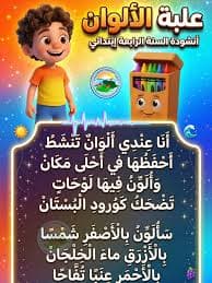 الوان الطيف المستوى الثاني الابتدائي