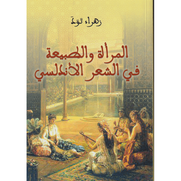 من اورفيوس الى برومثيوس