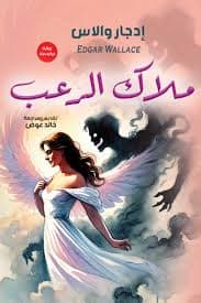 قصص حكايات ملاك
