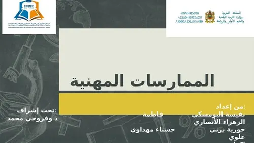 مناهج تحليل النصوص