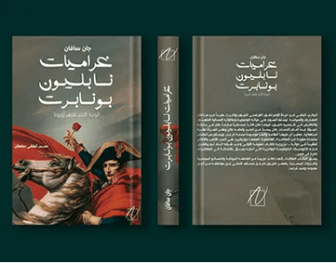الطاعون