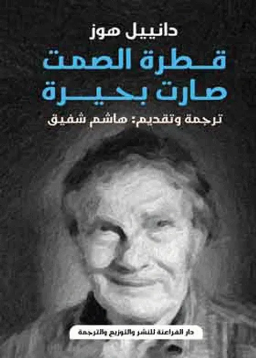 الصخرة