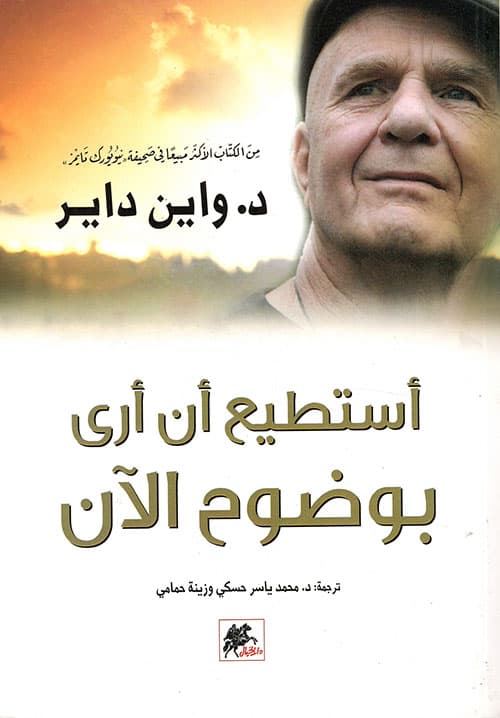 استطيع ان ارى بوضوح الان