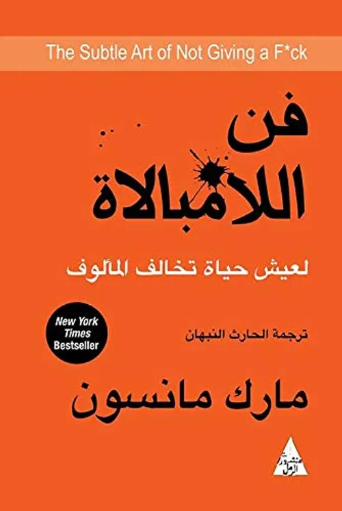 انا والارهاب وافول احلام الحرية