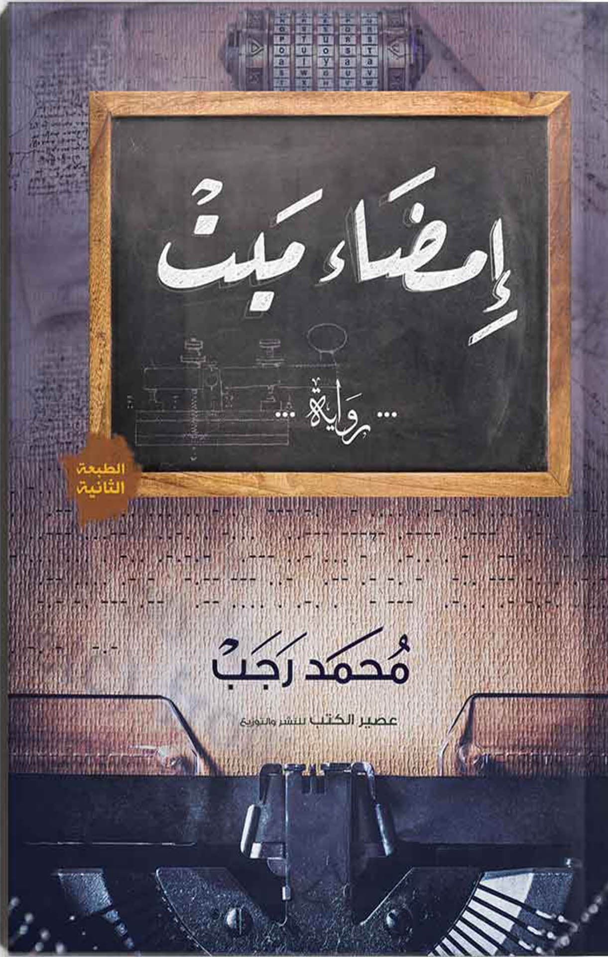 امضاء ميت