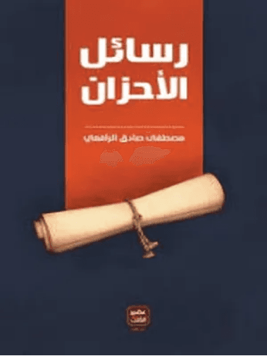 رسائل الى ميلينا