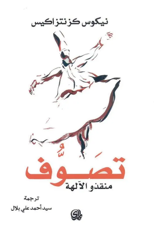 ممر الهلاك