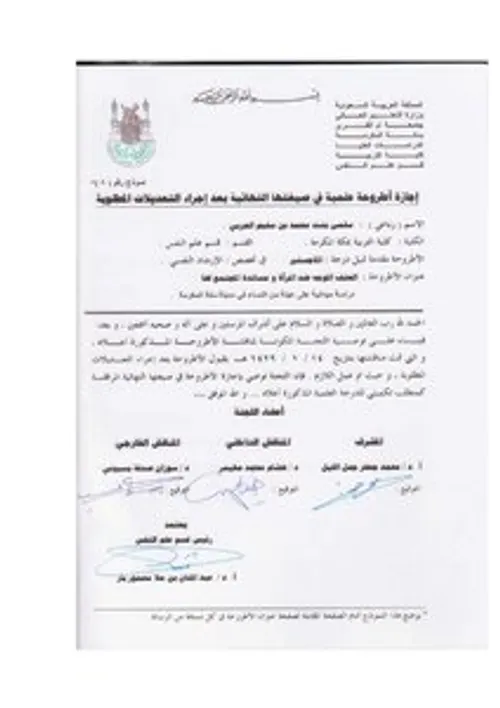 الوجه الاخر لمحاربة العنف ضد النساء