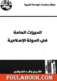 مدونةالحريات العامة