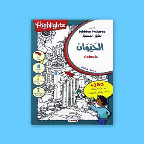 الموسوعة التعليمية عالم الحيوان+قرص