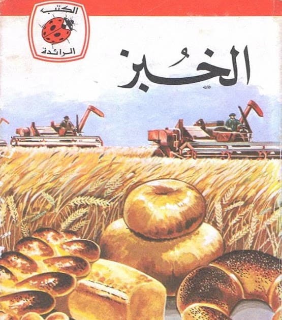 صغار الخبز