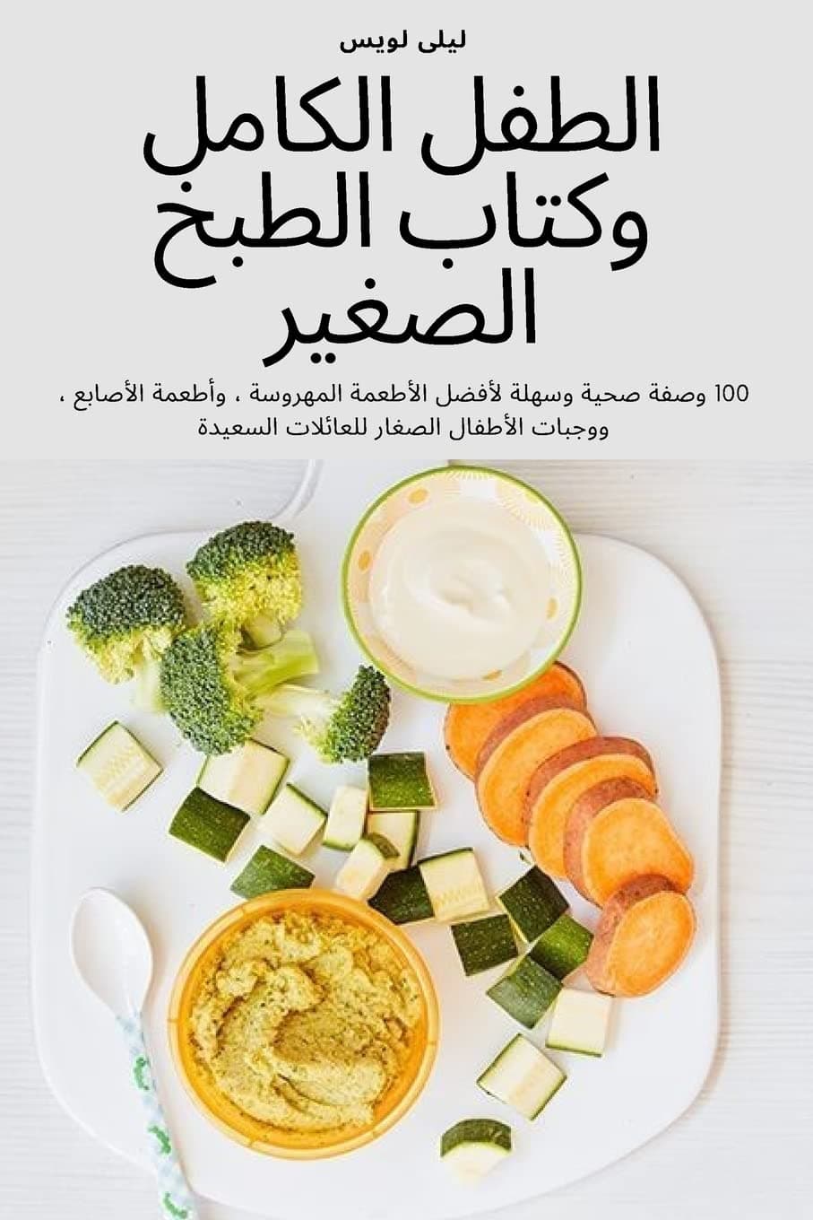 اطباق الاطفال