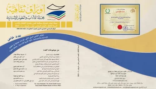 مسرحية حب الوطن