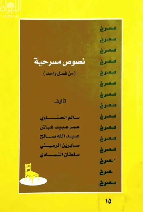 مسرحية حقوقي اولا