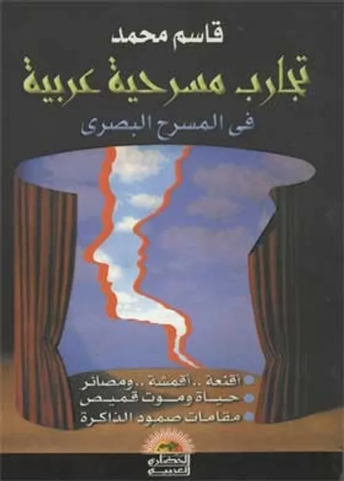 المسرح المدرسي اوبريت بعنوان جيل جديد