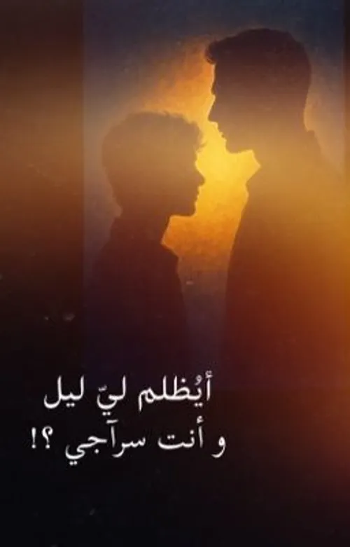 لينا وادم يكتشفان الفن