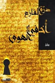 عاصفة على الجزر