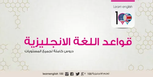 الدروس الاساسية في اللغة الفارسية قواعد نصوص ومعجم