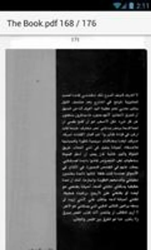 يوميات مهاجر سري