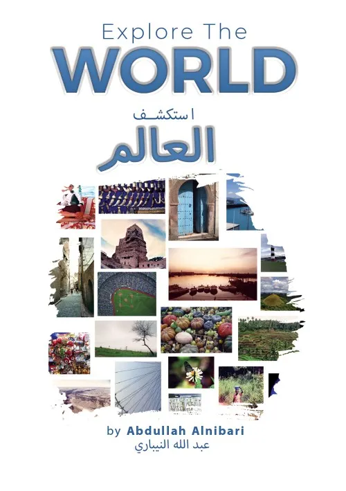 صديق العالم