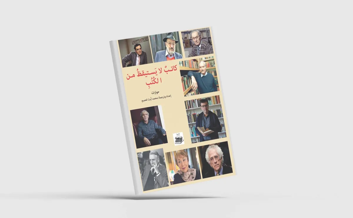 كاتب لا يستيقظ من الكتب