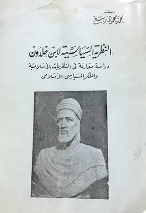 نصوص ظاهرية دراسة مقارنة