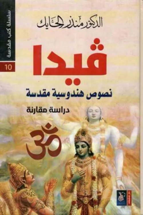 نصوص اسماعيلية دراسة مقارنة