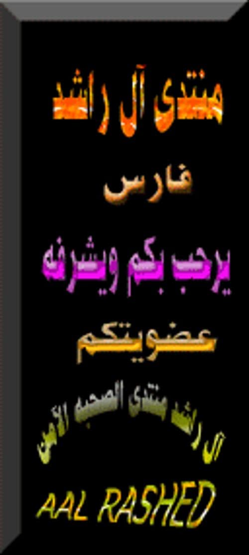وان محمدا رسول الله تبجيل النبي في التدن الاسلامي