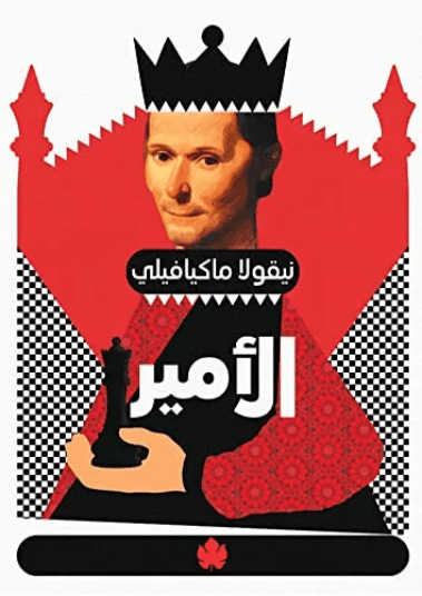 الامير الصغير