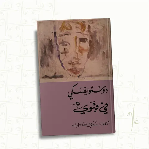في قبوي