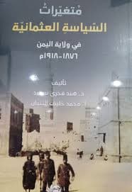 من تاريخ الحركات الدينية في الاسلام