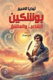سيرتي -سيرة ابن سينا